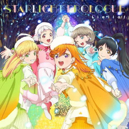 ノンフィクション!!/Starlight Prologue【第12話盤】/Liella![CD]【返...