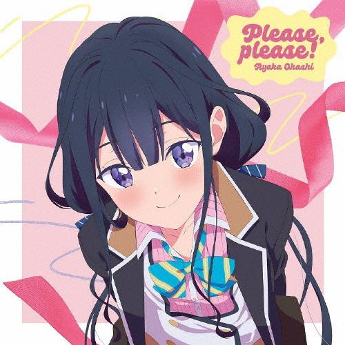 Please, please!【愛姫盤】/大橋彩香[CD]【返品種別A】