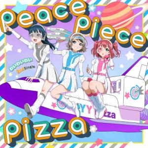 [初回仕様]peace piece pizza/わいわいわい(渡辺曜(斉藤朱夏),津島善子(小林愛香...