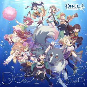 Deep Blue/Aqours[CD]【返品種別A】｜joshin-cddvd