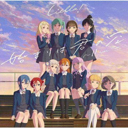 始まりは君の空 〜11 Ver.〜/Liella![CD]【返品種別A】
