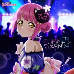 SUMMER WARNING/天王寺璃奈(田中ち...の商品画像