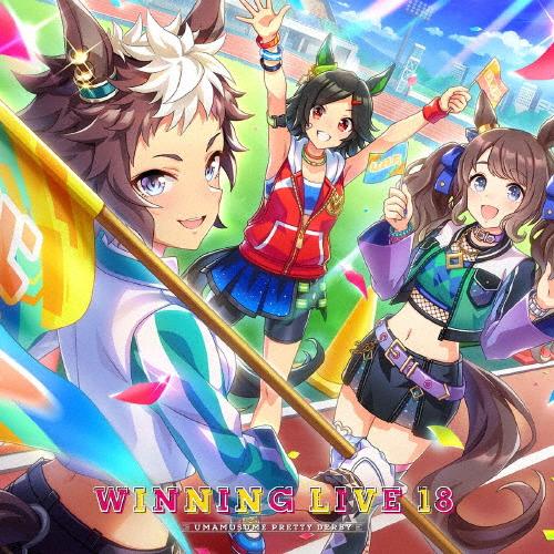『ウマ娘 プリティーダービー』WINNING LIVE 18/ゲーム・ミュージック[CD]【返品種別...