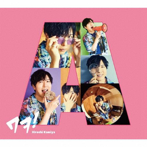 [枚数限定][限定盤]ワヲ!(初回限定生産/豪華盤B)/神谷浩史[CD+Blu-ray]【返品種別A...