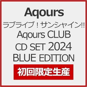 [枚数限定][限定盤][先着特典付]ラブライブ!サンシャイン!! Aqours CLUB CD SE...