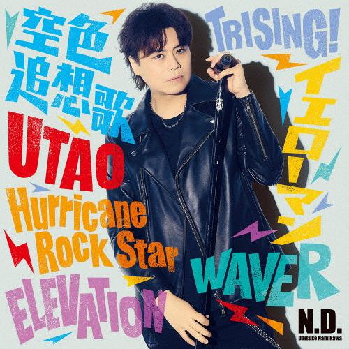 [枚数限定][限定盤]N.D.(初回生産限定/豪華盤)/浪川大輔[CD+Blu-ray]【返品種別A...