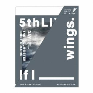 [枚数限定][限定版]THE IDOLM@STER SHINY COLORS 5thLIVE If I_wings. Blu-ray【初回生産限定版】/シャイニーカラーズ[Blu-ray]【返品種別A】｜joshin-cddvd
