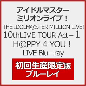 [枚数限定][限定版]THE IDOLM@STER MILLION LIVE! 10thLIVE T...