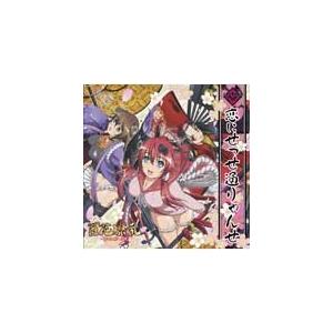 サムライガールズ 柳生十兵衛 真田幸村 徳川千 Tvアニメ 百花繚乱 サムライガールズ Ed主題歌 恋にせっせ通りゃんせ Cd Lacm 4757 ぐるぐる王国ds ヤフー店 通販 Yahoo ショッピング