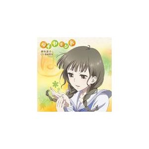 TVアニメ『花咲くいろは』キャラクターソングシングル 押水菜子「ダイヤモンド」/押水菜子(豊崎愛生)...