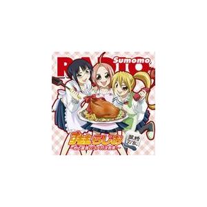 CDスペシャル〜史上最強の嫁は誰だ〜