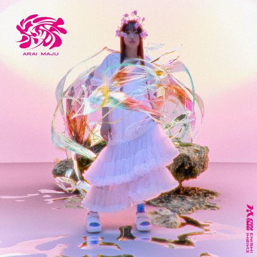 [枚数限定][限定盤]縁(初回生産限定盤)/荒井麻珠[CD+Blu-ray]【返品種別A】