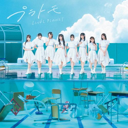 [枚数限定][限定盤]プラトモ(初回限定盤)【CD】/LINKL PLANET[CD][紙ジャケット...
