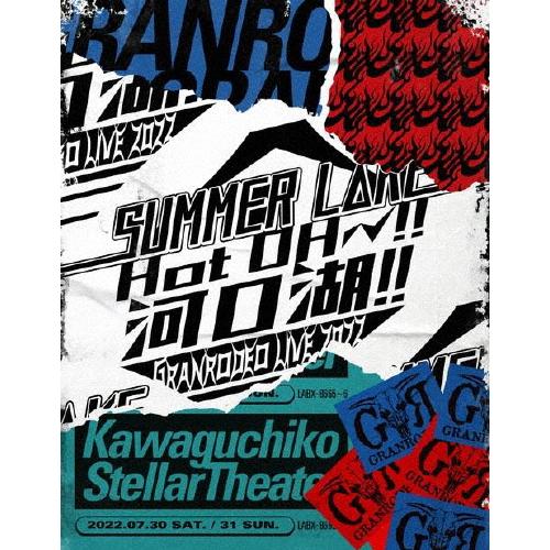 GRANRODEO LIVE 2022 SUMMER L△KE“Hot OH〜!!河口湖!!&quot;Blu...