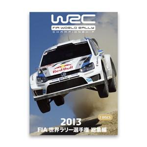 2013 世界ラリー選手権 総集編/モーター・ス...の商品画像