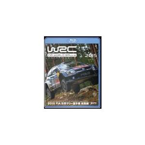 [枚数限定]2015 FIA 世界ラリー選手権 総集編/モーター・スポーツ[Blu-ray]【返品種別A】