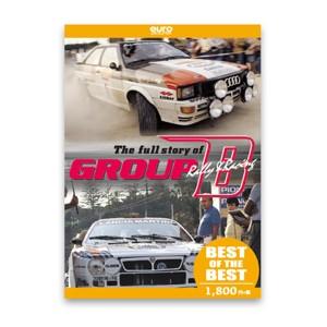 【BEST】The full story of GROUP B/モーター・スポーツ[DVD]【返品種別A】｜joshin-cddvd