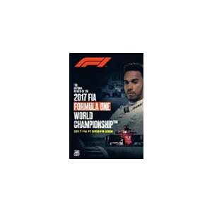 2017 FIA F1 世界選手権 総集編 DVD版/モーター・スポーツ[DVD]【返品種別A】｜joshin-cddvd