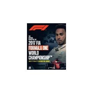 2017 FIA F1 世界選手権 総集編 ブルーレイ版/モーター・スポーツ[Blu-ray]【返品...