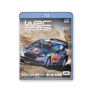 2017 FIA 世界ラリー選手権 総集編/モーター・スポーツ[Blu-ray]【返品種別A】｜joshin-cddvd