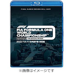 FIA 2022 F1世界選手権 総集編 Blu-ray