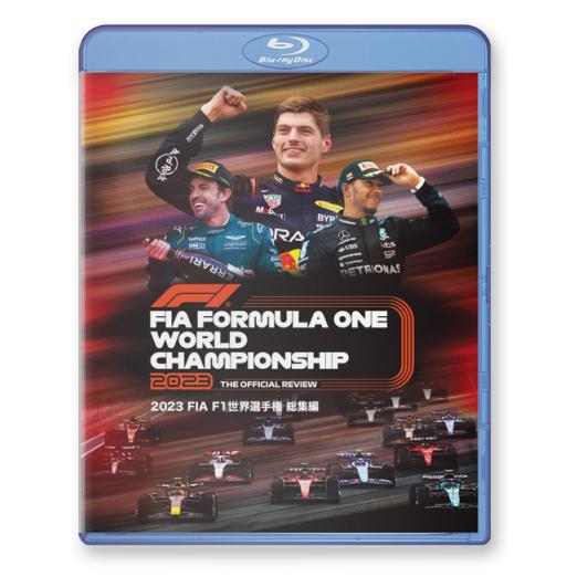 2023 FIA F1世界選手権 総集編 Blu-ray版/モーター・スポーツ[Blu-ray]【返...