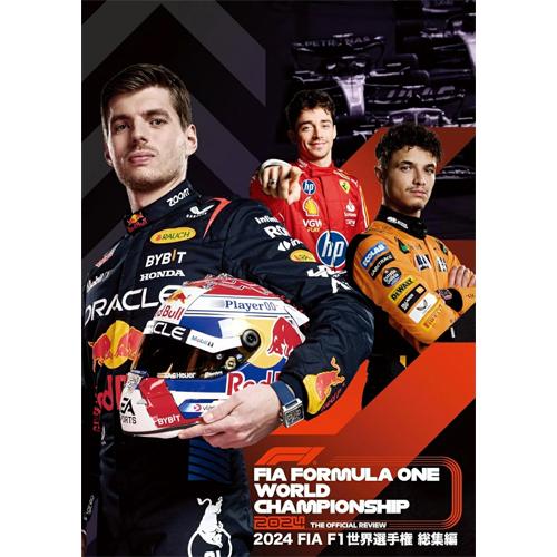 2024 FIA F1世界選手権 総集編 DVD版/モーター・スポーツ[DVD]【返品種別A】
