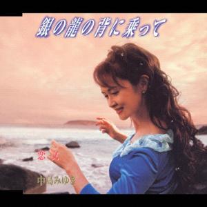 中島みゆき1976〜1983オリジナルCD-BOX（CD10枚組） (通販限定 CD15枚