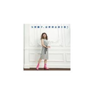 矢野顕子、忌野清志郎を歌う/矢野顕子[CD]【返品種別A】