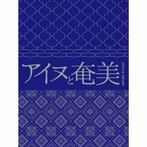 アイヌと奄美/オムニバス[CD]【返品種別A】