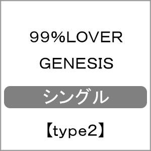 GENESIS【type2】/99%LOVER[CD]【返品種別A】
