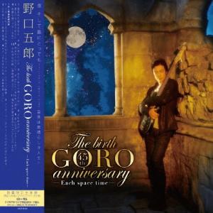 フラワーカンパニーズ / 深夜高速 ＜完全生産限定盤＞ ［7”シングル