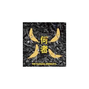 何者/THE BANANA MONKEYS[CD]【返品種別A】