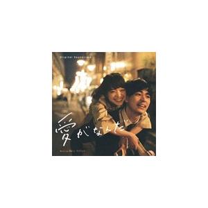 愛がなんだ オリジナル・サウンドトラック/ゲイリー芦屋[CD]【返品種別A】｜joshin-cddvd