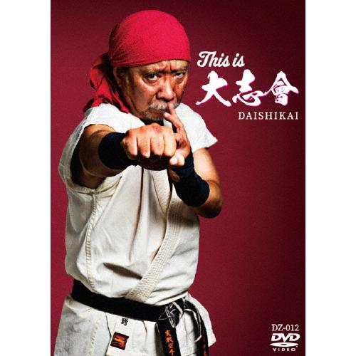 This is 大志會/西野やすし[DVD]【返品種別A】