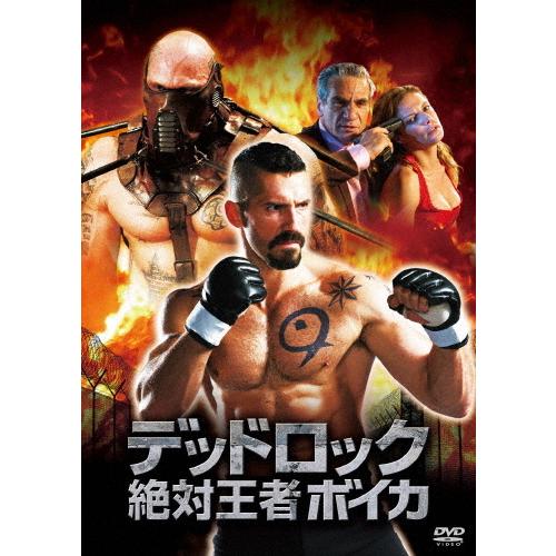 デッドロック 絶対王者ボイカ/スコット・アドキンス[DVD]【返品種別A】