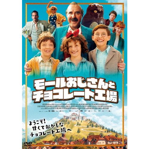 モールおじさんとチョコレート工場/シュテファン・クルト[DVD]【返品種別A】