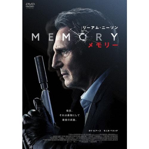 MEMORY メモリー【DVD】/リーアム・ニーソン[DVD]【返品種別A】