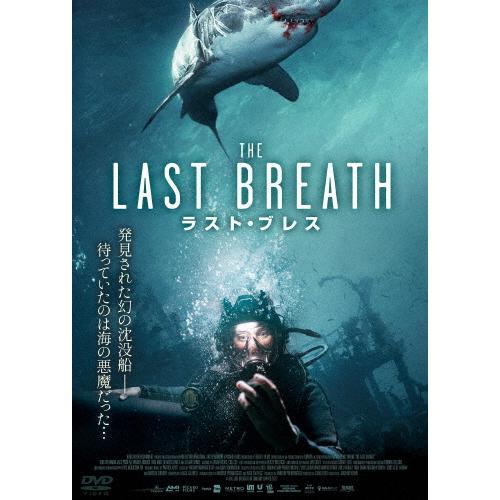ラスト・ブレス/キム・スピアマン[DVD]【返品種別A】