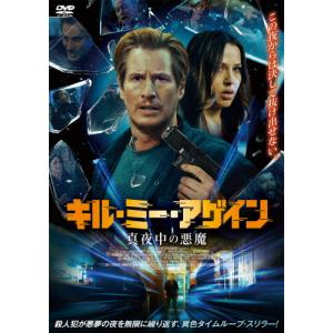 キル・ミー・アゲイン 真夜中の悪魔/ブレンダン・フェア[DVD]【返品種別A】