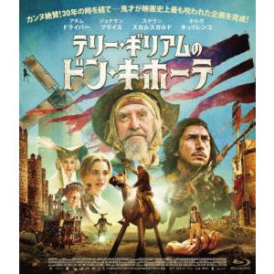 テリー・ギリアムのドン・キホーテ/アダム・ドライバー[Blu-ray]【返品種別A】