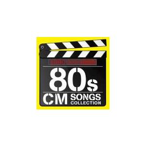 80s CM ソング・コレクション/CMソング[CD]【返品種別A】