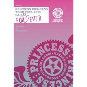 PRINCESS TOUR 2012-2016 再会 -FOR EVER-“後夜祭