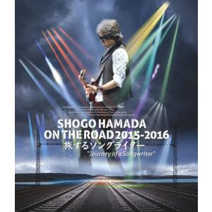 SHOGO HAMADA ON THE ROAD 2015‐2016 旅するソングライター“Journey of a Songwriter"(通常盤/劇場上映盤)【Blu-ray】/浜田省吾[Blu-ray]【返品種別A】