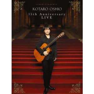 [枚数限定][限定版]15th Anniversary LIVE(初回生産限定盤)/押尾コータロー[Blu-ray]【返品種別A】｜joshin-cddvd