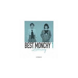 [枚数限定][限定盤]BEST MONCHY 1 -Listening-(完全生産限定盤)/チャット...