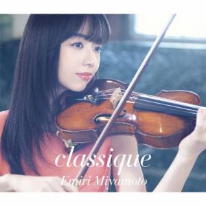 [枚数限定][限定盤]classique(初回生産限定盤)/宮本笑里[Blu-specCD2+DVD]【返品種別A】｜joshin-cddvd