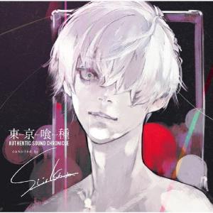 東京喰種トーキョーグール AUTHENTIC SOUND CHRONICLE Compiled by Sui Ishida/テレビ主題歌[CD]通常盤【返品種別A】