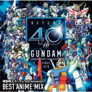 機動戦士ガンダム 40th Anniversary BEST ANIME MIX/アニメ主題歌[CD]【返品種別A】｜joshin-cddvd