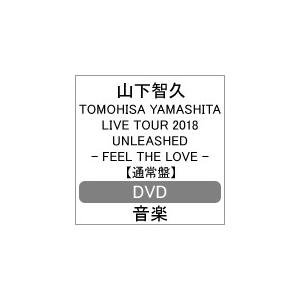 TOMOHISA YAMASHITA LIVE TOUR 2018 UNLEASHED - FEEL THE LOVE -(通常盤DVD)/山下智久[DVD]【返品種別A】